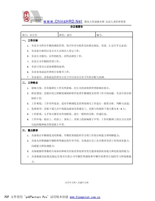 岗位技能知识表
