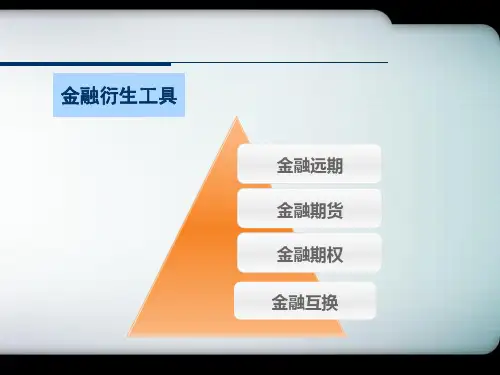 高财第七章  债务重组