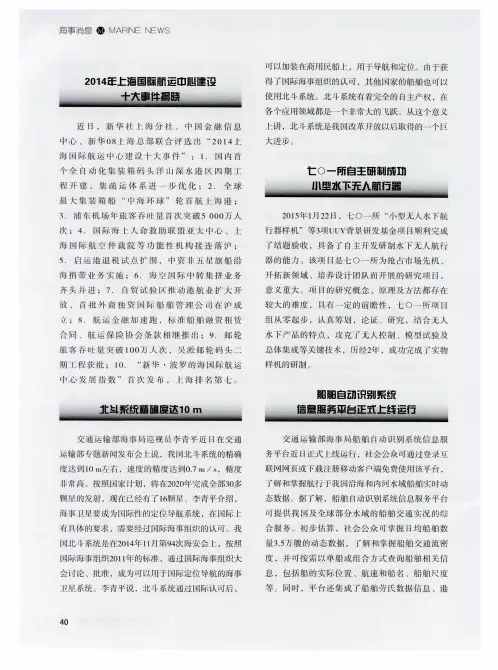 七0一所自主研制成功小型水下无人航行器