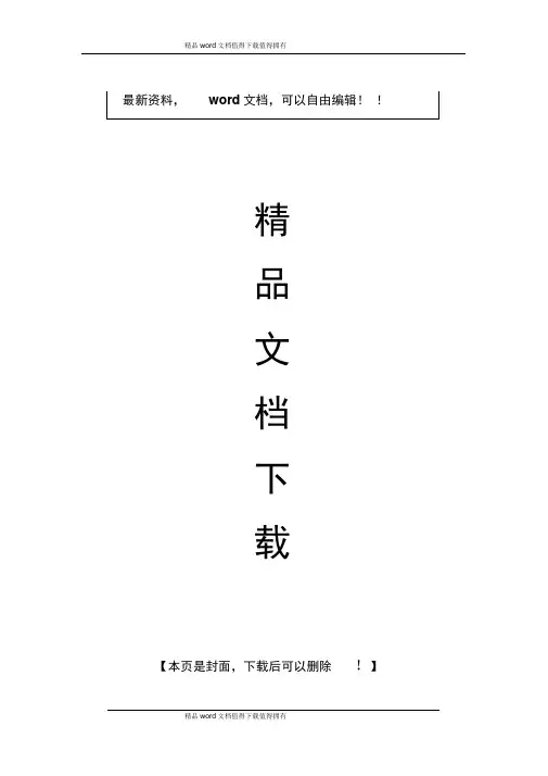 销售总监绩效考核方案