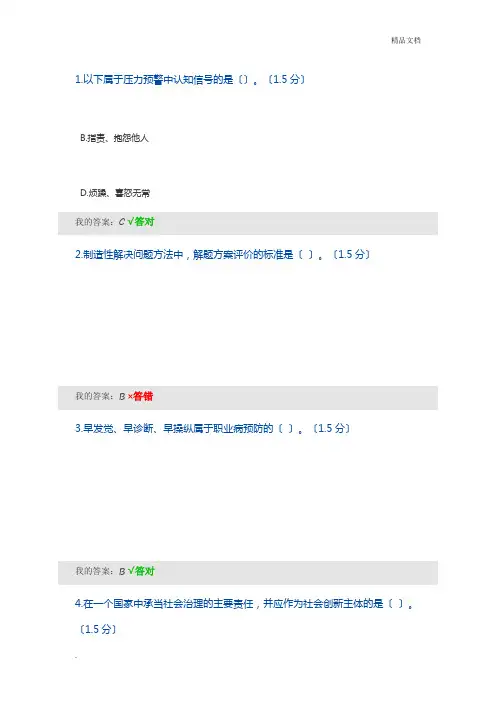 2018呼市继续教育答案