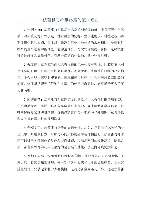 法蕾雅竹纤维必赢的五大理由