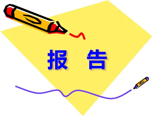 沃尔玛报告