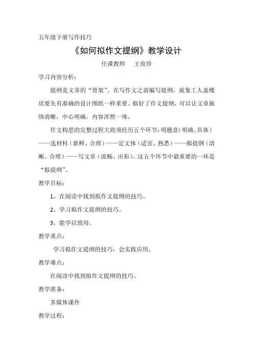 如何列作文提纲