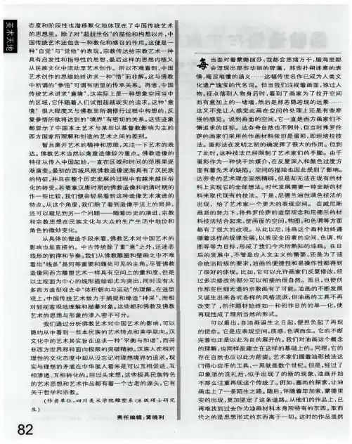 写实油画语言浅析