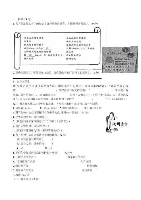 浙江省衢州市2018年中考语文试卷