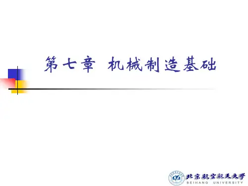 成型工艺