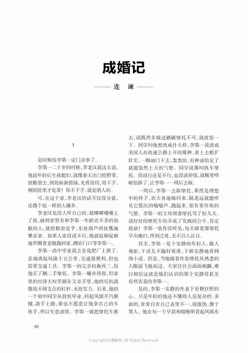 27680889_成婚记