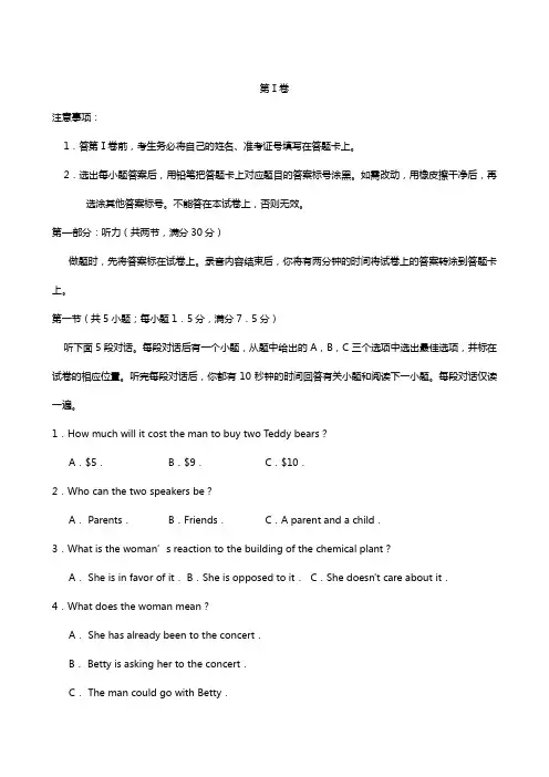 黑龙江省哈三中2020┄2021届高三第二次高考模拟考试 英语试题