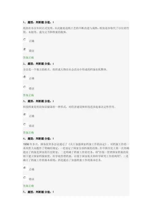 档案学理论基础