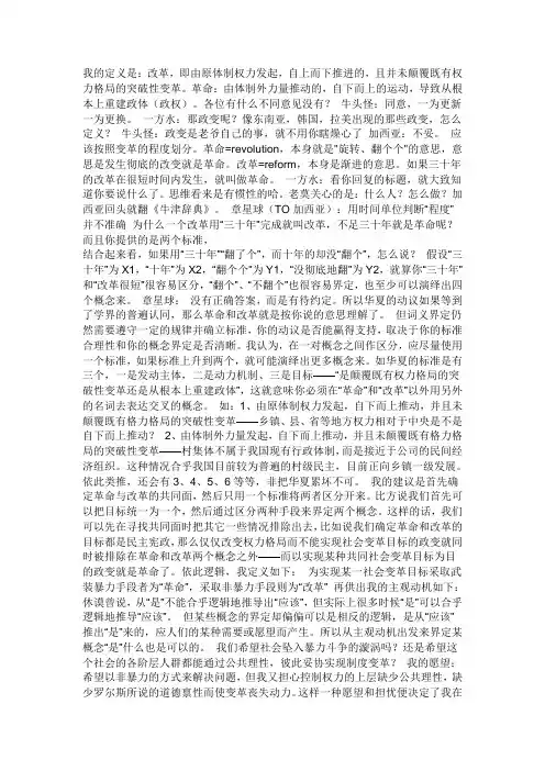19世纪末的中国