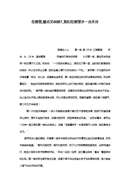 在爱里,傻点又何妨-_我们在爱里少一点天分