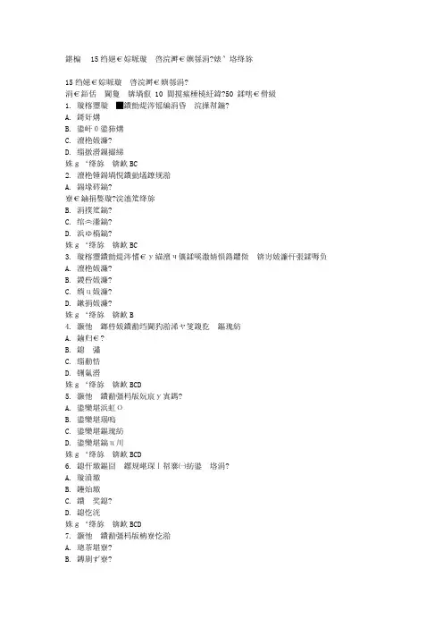 北语15秋《汉语写作》作业3满分答案 (1)