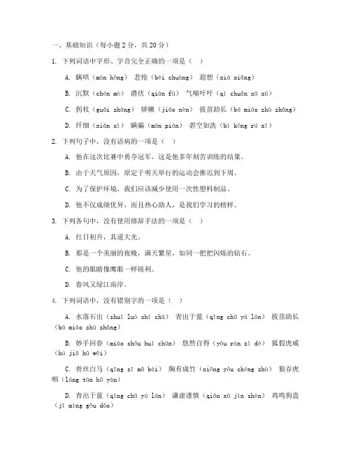 春季高考语文模拟试卷
