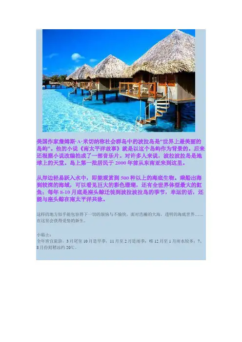 全球十大能挽救爱情的地方