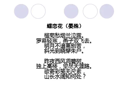 初中语文 季羡林《成功》PPT ppt 课件