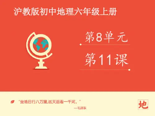 《加拿大》课件
