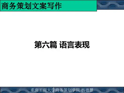 第六篇 语言表现