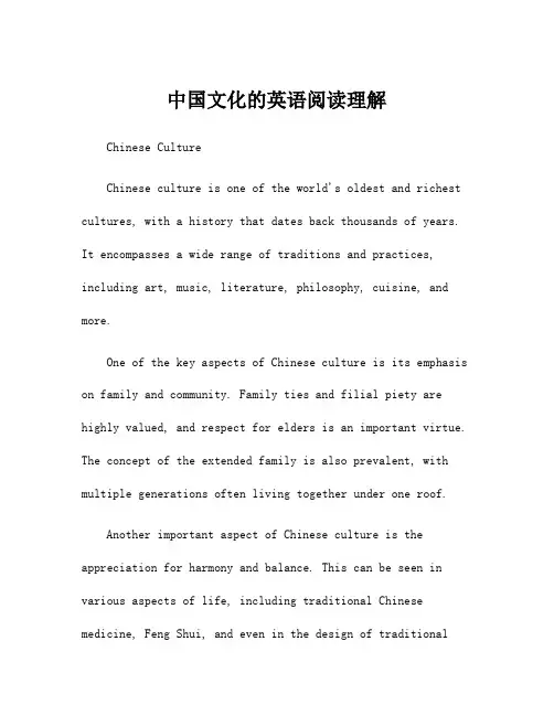 中国文化的英语阅读理解