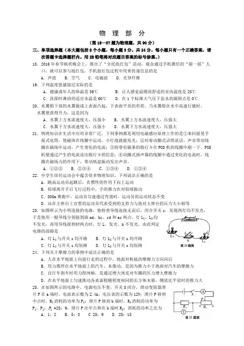 (完整版)遵义市2016年中考物理试题及答案(版)