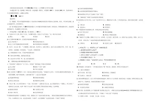 吉林省松原市扶余县第一中学2014-2021学年高二上学期9月月考历史试题