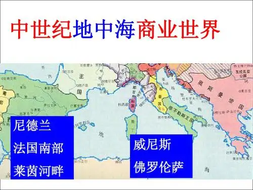 适合初三世界历史课件制作素材与资料