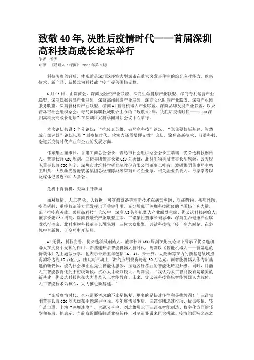 致敬40年