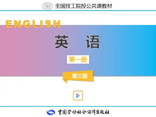 英语 第一册 第三版 Unit3