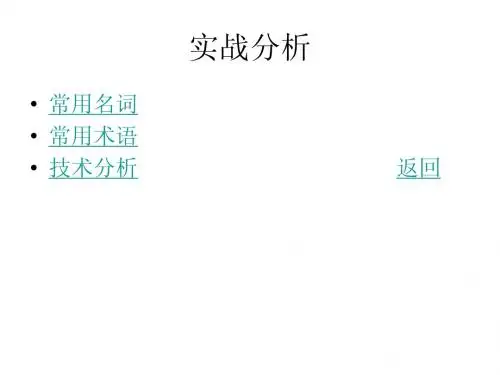 证券投资软件实战分析