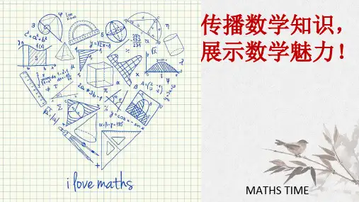 鲁教版五四制六年级数学上2.1有理数教学课件共31张PPT含视频等素材