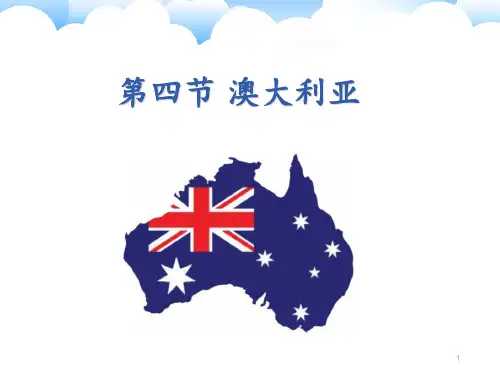 人教版初中地理 澳大利亚 ppt课件