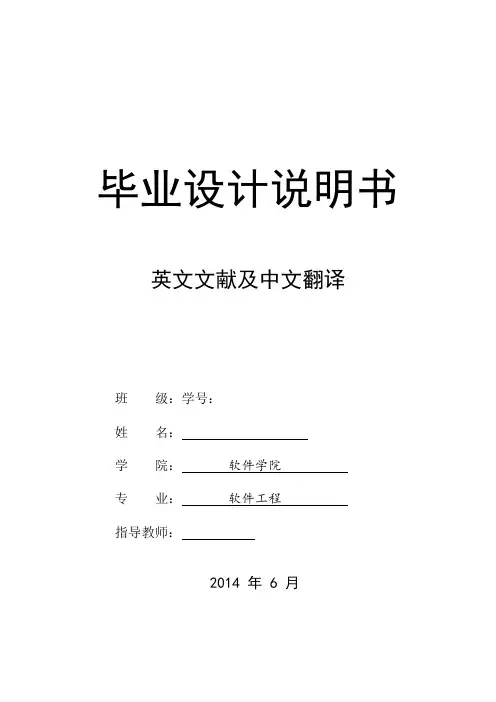 java大学设备管理系统计算机毕业设计英文文献翻译[管理资料]