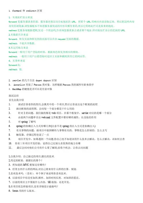 阿里巴巴校园招聘面试试题合集总结