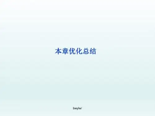 楞次定律的理解和应用