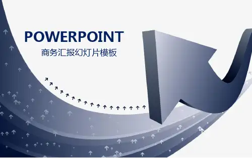 商务图表总结报告ppt模板