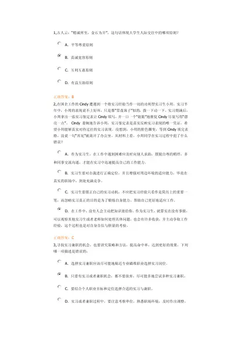 2011锦程职业教育考试试卷及答案