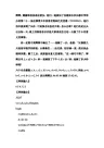 2014noip复赛模拟练习29(答案)