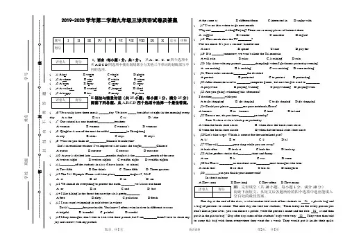 人教版2019-2020学年第二学期九年级三诊英语试卷及答案