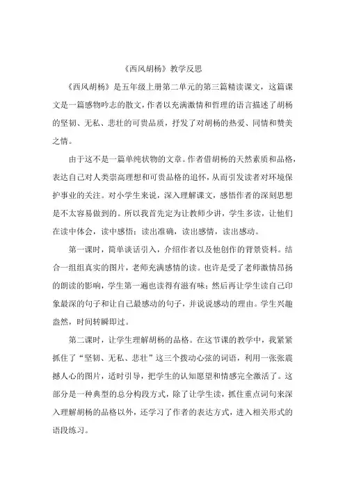 以新课程标准以读促讲