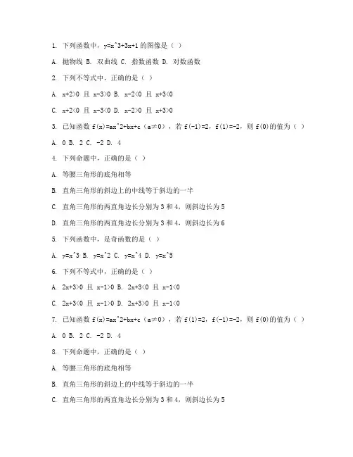 艺术文化课高考数学试卷