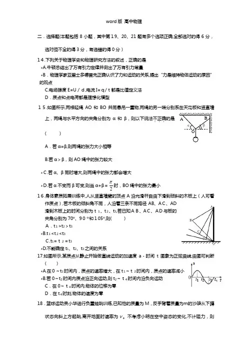 湖北省襄阳市三校襄阳五中、钟祥一中、夷陵中学2021年高三上学期10月联考物理试题