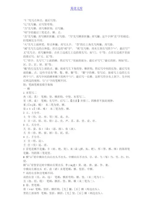国家规定的汉字笔顺规则(家有小学生的一定要收藏哦)