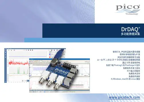 Pico Technology DrDAQ多功能数据采集仪说明书