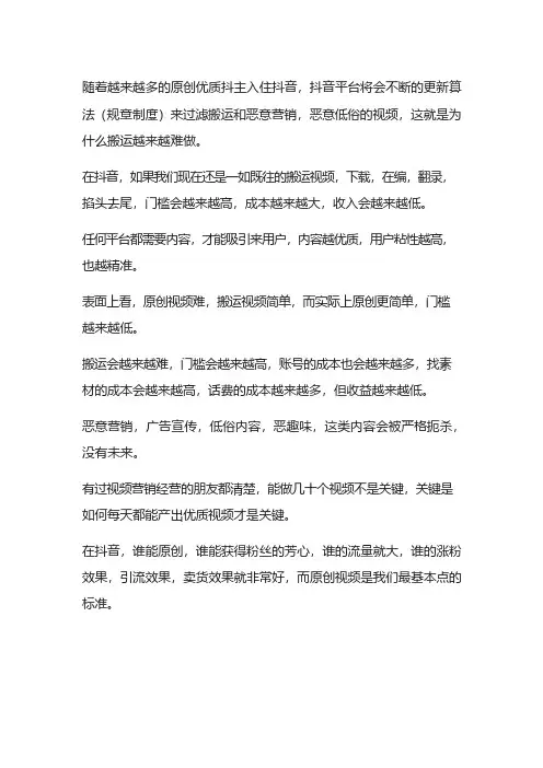 什么样的视频内容在抖音容易火起来