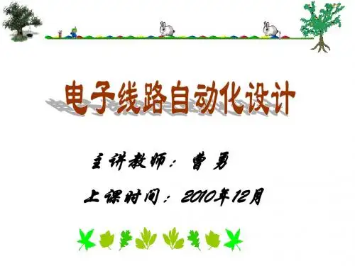 综合练习题---PCB