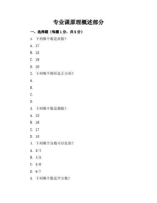 2024年(精编试卷)小学六年级数学下册全套单元试卷及答案