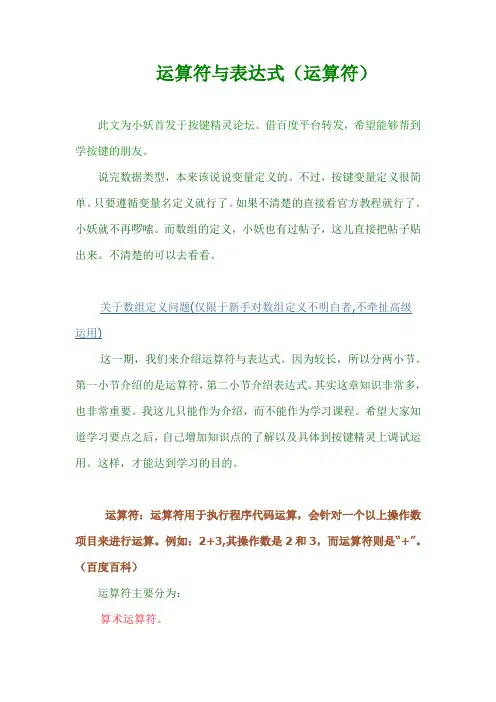 零基础学按键精灵(第三章)