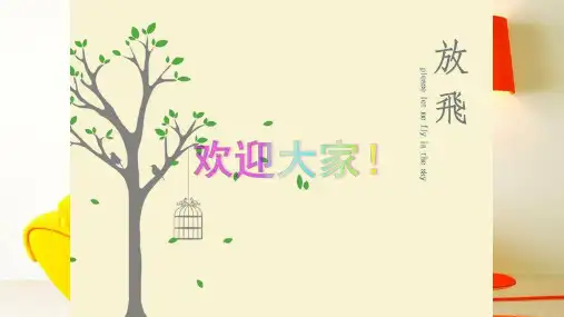 牛顿法—用导数方法求方程的近似解 PPT