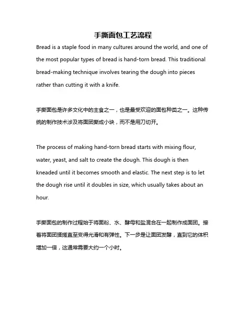 手撕面包工艺流程