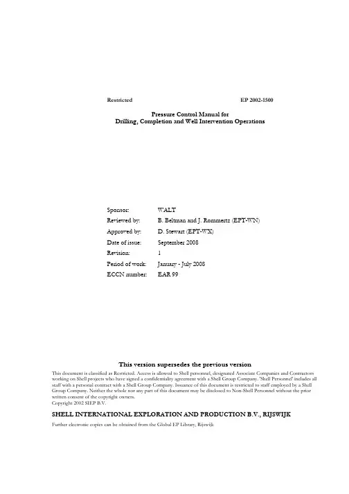 Pressure Control Manual for Drilling Completion and Well Intervention Operations(英文井控手册)